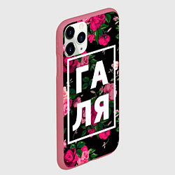 Чехол iPhone 11 Pro матовый Галя, цвет: 3D-малиновый — фото 2