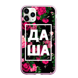 Чехол iPhone 11 Pro матовый Даша, цвет: 3D-розовый