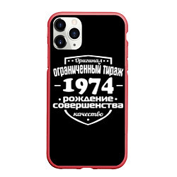 Чехол iPhone 11 Pro матовый Рождение совершенства 1974