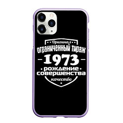 Чехол iPhone 11 Pro матовый Рождение совершенства 1973, цвет: 3D-светло-сиреневый