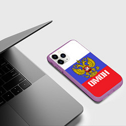Чехол iPhone 11 Pro матовый ОМОН, флаг и герб России, цвет: 3D-фиолетовый — фото 2