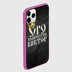 Чехол iPhone 11 Pro матовый Его величество Виктор, цвет: 3D-фиолетовый — фото 2