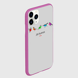 Чехол iPhone 11 Pro матовый Дельфин: Она, цвет: 3D-фиолетовый — фото 2