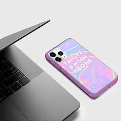 Чехол iPhone 11 Pro матовый Танцуй в моем неоне, цвет: 3D-фиолетовый — фото 2