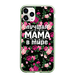 Чехол iPhone 11 Pro матовый Лучшая мама в мире
