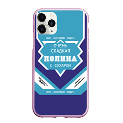 Чехол iPhone 11 Pro матовый Очень сладкая Полина, цвет: 3D-розовый