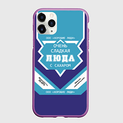 Чехол iPhone 11 Pro матовый Очень сладкая Люда