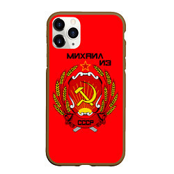 Чехол iPhone 11 Pro матовый Михаил из СССР