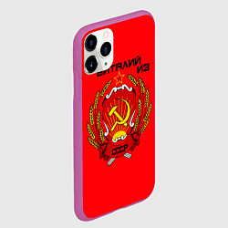 Чехол iPhone 11 Pro матовый Виталий из СССР, цвет: 3D-фиолетовый — фото 2