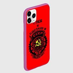 Чехол iPhone 11 Pro матовый Глеб: сделано в СССР, цвет: 3D-фиолетовый — фото 2