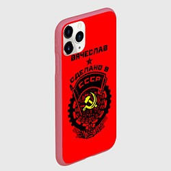 Чехол iPhone 11 Pro матовый Вячеслав: сделано в СССР, цвет: 3D-малиновый — фото 2
