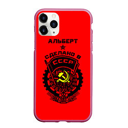 Чехол iPhone 11 Pro матовый Альберт: сделано в СССР, цвет: 3D-малиновый