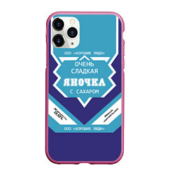 Чехол iPhone 11 Pro матовый Очень сладкая Яночка