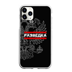 Чехол iPhone 11 Pro матовый Разведка: герб РФ