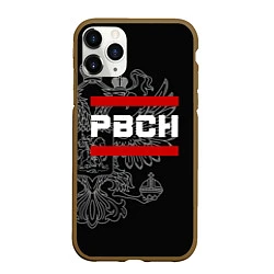 Чехол iPhone 11 Pro матовый РВСН: герб РФ, цвет: 3D-коричневый