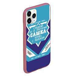 Чехол iPhone 11 Pro матовый Сашка сладкий, цвет: 3D-малиновый — фото 2