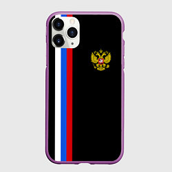 Чехол iPhone 11 Pro матовый Россия: Линия триколор, цвет: 3D-фиолетовый