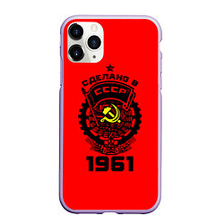 Чехол iPhone 11 Pro матовый Сделано в СССР 1961, цвет: 3D-светло-сиреневый
