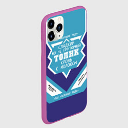 Чехол iPhone 11 Pro матовый Толик сладкий, цвет: 3D-фиолетовый — фото 2