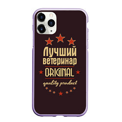 Чехол iPhone 11 Pro матовый Лучший ветеринар: Original Quality