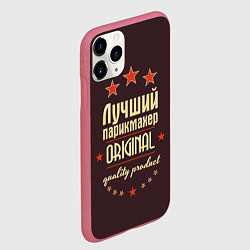 Чехол iPhone 11 Pro матовый Лучший парикмахер: Original Quality, цвет: 3D-малиновый — фото 2