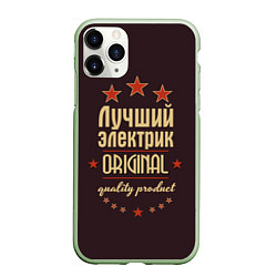 Чехол iPhone 11 Pro матовый Лучший электрик - Original Quality