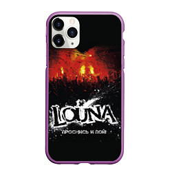 Чехол iPhone 11 Pro матовый Louna: Проснись и пой, цвет: 3D-фиолетовый