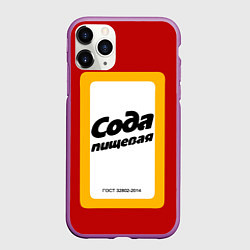 Чехол iPhone 11 Pro матовый Сода пищевая, цвет: 3D-фиолетовый