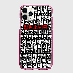 Чехол iPhone 11 Pro матовый BTS Hieroglyphs, цвет: 3D-малиновый