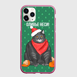 Чехол iPhone 11 Pro матовый Оливье неси, цвет: 3D-малиновый