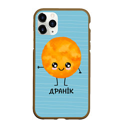 Чехол iPhone 11 Pro матовый Драник, цвет: 3D-коричневый