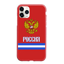 Чехол iPhone 11 Pro матовый Хоккей: Россия, цвет: 3D-красный