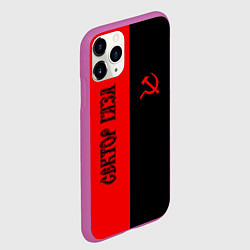 Чехол iPhone 11 Pro матовый Сектор Газа, цвет: 3D-фиолетовый — фото 2