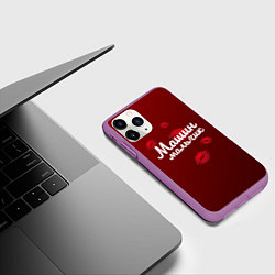 Чехол iPhone 11 Pro матовый Машин мальчик, цвет: 3D-фиолетовый — фото 2