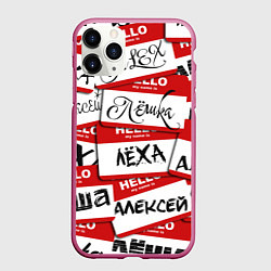Чехол iPhone 11 Pro матовый Hello, my name is, цвет: 3D-малиновый