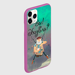 Чехол iPhone 11 Pro матовый Рыбак, цвет: 3D-фиолетовый — фото 2