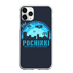 Чехол iPhone 11 Pro матовый Pochinki