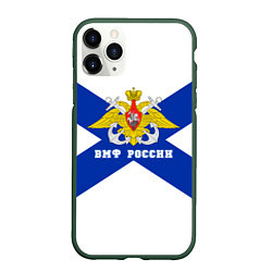 Чехол iPhone 11 Pro матовый ВМФ России, цвет: 3D-темно-зеленый