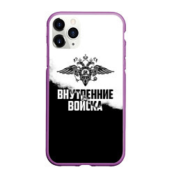 Чехол iPhone 11 Pro матовый Внутренние Войска, цвет: 3D-фиолетовый