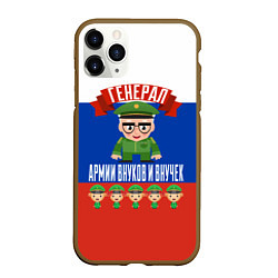 Чехол iPhone 11 Pro матовый Генерал Армии Внуков и Внучек, цвет: 3D-коричневый