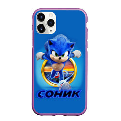 Чехол iPhone 11 Pro матовый SONIC, цвет: 3D-фиолетовый