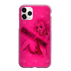 Чехол iPhone 11 Pro матовый Пошлая МоллиЧР, цвет: 3D-малиновый