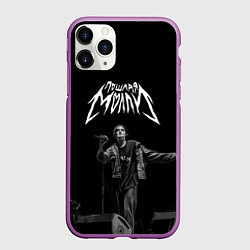 Чехол iPhone 11 Pro матовый ПОШЛАЯ МОЛЛИ, цвет: 3D-фиолетовый