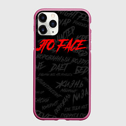 Чехол iPhone 11 Pro матовый ЭТО FACE, цвет: 3D-малиновый