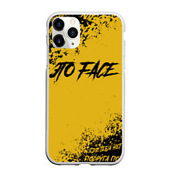 Чехол iPhone 11 Pro матовый FACE