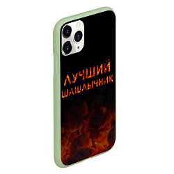 Чехол iPhone 11 Pro матовый Лучший шашлычник, цвет: 3D-салатовый — фото 2