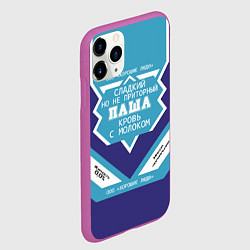 Чехол iPhone 11 Pro матовый Паша - банка сгущенки, цвет: 3D-фиолетовый — фото 2
