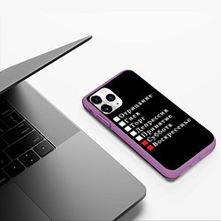 Чехол iPhone 11 Pro матовый Коротко о моей жизни, цвет: 3D-фиолетовый — фото 2