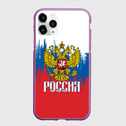 Чехол iPhone 11 Pro матовый РОССИЯ ТРИКОЛОР, цвет: 3D-фиолетовый