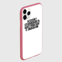 Чехол iPhone 11 Pro матовый Интеллект - это способность МЕМ про Хокинга, цвет: 3D-малиновый — фото 2